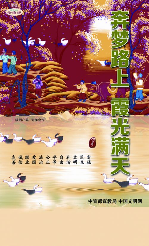 WF16094 奔梦路上霞光满天