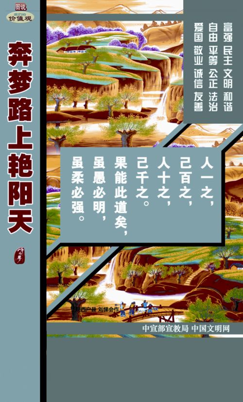 WF16095 奔梦路上艳阳天