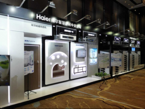 海爾智慧家用中央空調(diào)