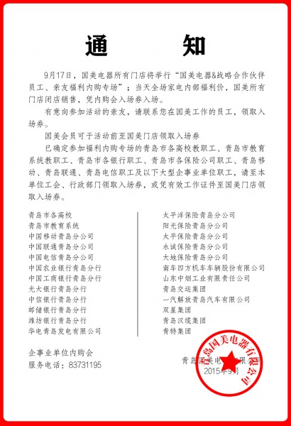 让学生成为课堂的主人