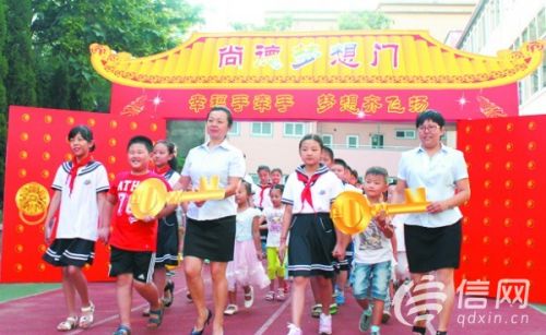 上海路小学举办梦想主题开学典礼