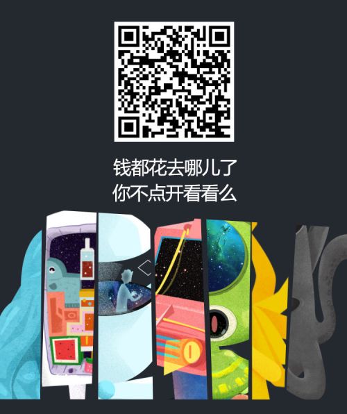 無現金-個人數據H5