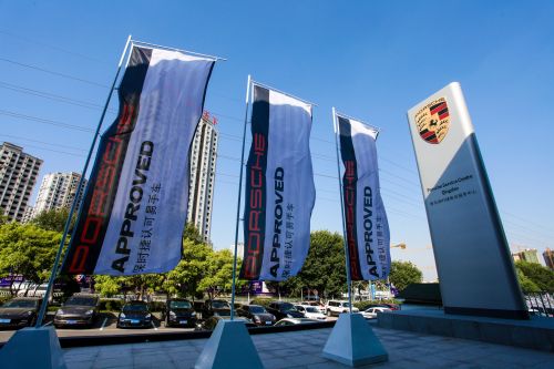 青島保時捷售后服務中心。02