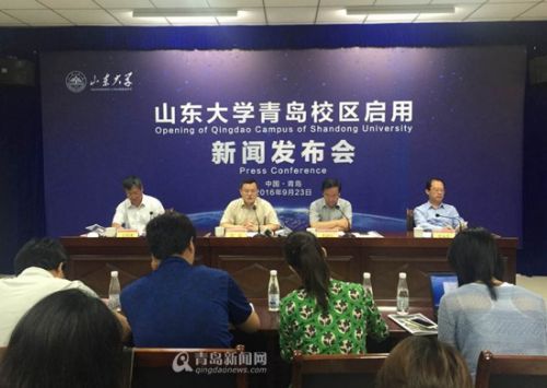 山大青岛校区正式启用试行'社区书院制'