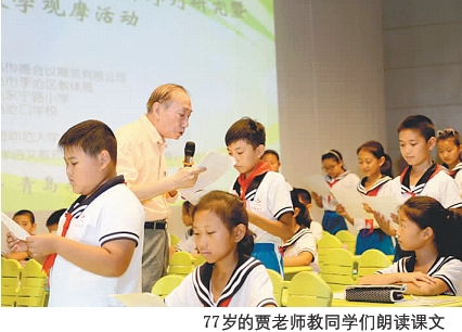 77岁专家来上课，全国名师做示范