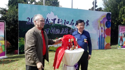 1-俄羅斯著名畫家祝波夫、青島飲料集團董事長王達為&ldquo;青島青春小格調&rdquo;首發揭幕。