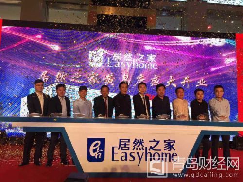 共同見證黃島店的隆重開業(yè)