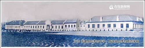 李村师范整修明年重开 盘点90年老校昔日瞬间