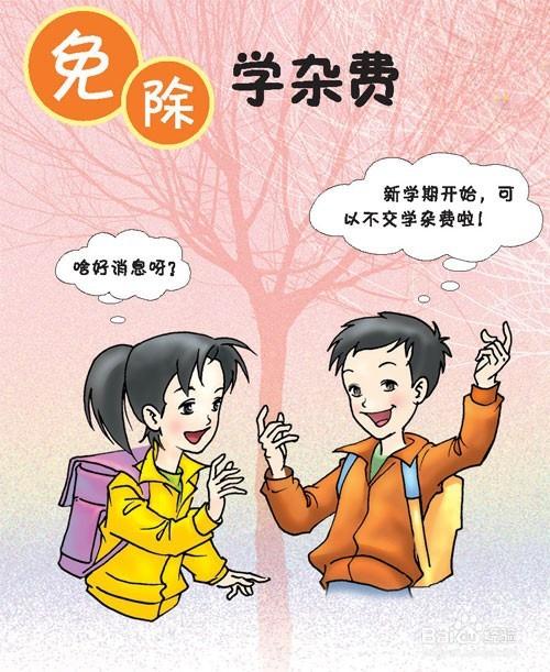 从幼儿园到大学，青岛学生资助政策全覆盖