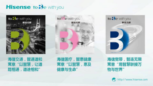 劉洪新:海信是一家又“笨”又“慢”的公司566