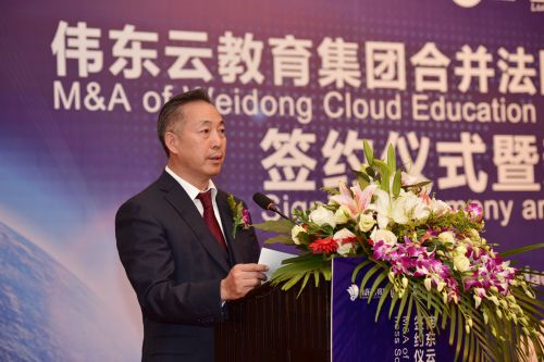 偉東云教育集團董事長王端瑞在簽約現場致辭。