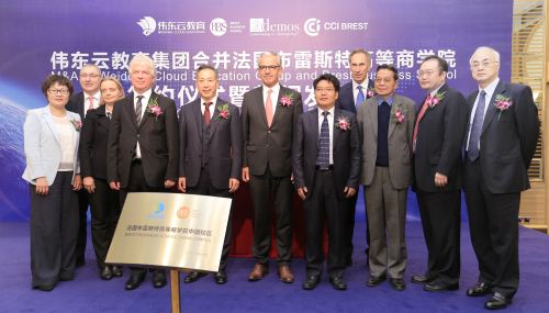 法國布雷斯特高等商學院中國校區揭牌