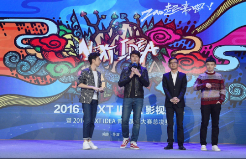 1031NEXT IDEA影視盛典編、導(dǎo)、演三大品類優(yōu)勝者出爐稿件575