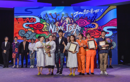 1031NEXT IDEA影視盛典編、導(dǎo)、演三大品類優(yōu)勝者出爐稿件1694