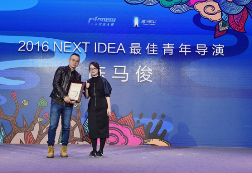 1031NEXT IDEA影視盛典編、導(dǎo)、演三大品類優(yōu)勝者出爐稿件2722