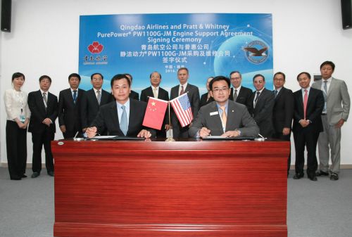 青島航空與普惠公司簽約