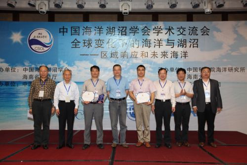 中國科學院海洋研究所沙忠利研究員獲曾呈奎海洋科技獎&ldquo;青年科技獎&rdquo;（右邊第四個為沙忠利）