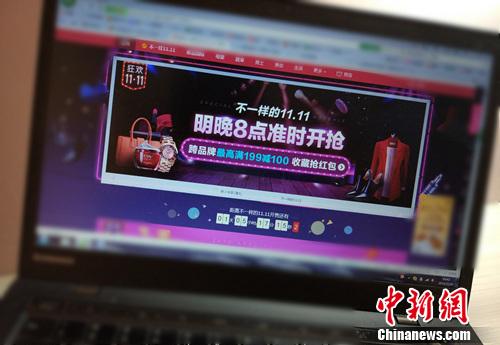 多部委出招規范&ldquo;雙11&rdquo; 強調不得先漲價再打折