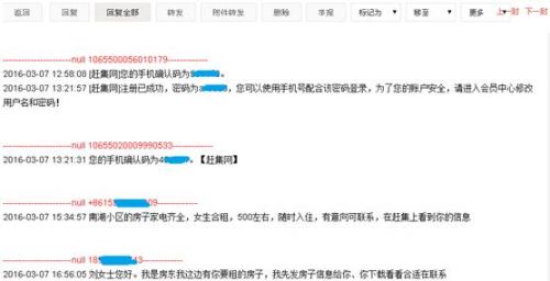瑞星：手機(jī)病毒新變種  化身&ldquo;中國(guó)移動(dòng)&rdquo;盜隱私
