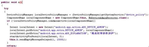 瑞星：手機(jī)病毒新變種  化身&ldquo;中國(guó)移動(dòng)&rdquo;盜隱私