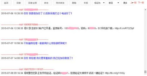 瑞星：手機(jī)病毒新變種  化身&ldquo;中國(guó)移動(dòng)&rdquo;盜隱私