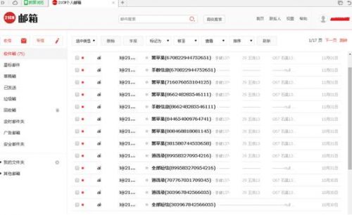 瑞星：手機(jī)病毒新變種  化身&ldquo;中國(guó)移動(dòng)&rdquo;盜隱私