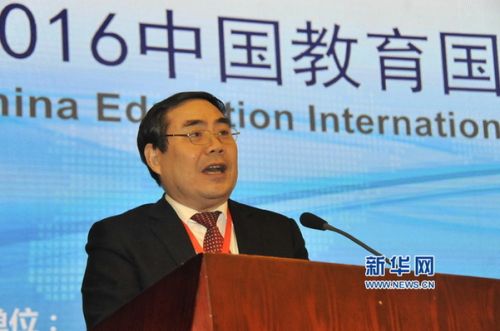 161116新华网中国教育国际化研讨会中共青岛市委常委、青岛市人民政府副市长王广正致辞