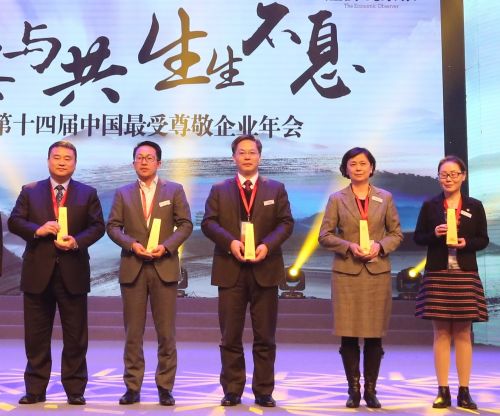 2016中國最受尊敬企業年會頒獎典禮,青島啤酒再度榮獲最受尊敬企業