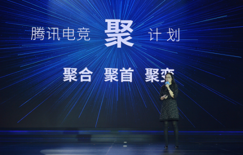 騰訊TGC-每個人都是天生的玩家 TGC2016成都開幕 三天三夜多元體驗一起搜FUN1802