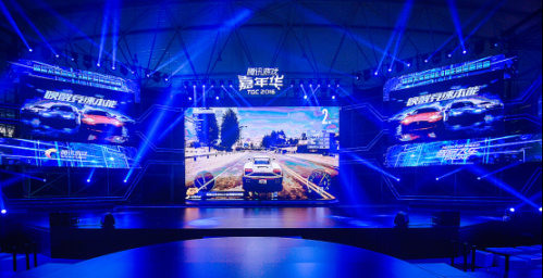 騰訊TGC-每個人都是天生的玩家 TGC2016成都開幕 三天三夜多元體驗一起搜FUN4141