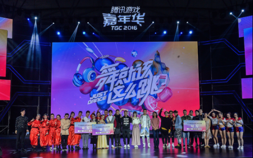 騰訊TGC-每個人都是天生的玩家 TGC2016成都開幕 三天三夜多元體驗一起搜FUN5395