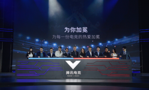 騰訊電競品牌正式發布 騰訊泛娛樂業務矩陣再添第五極456