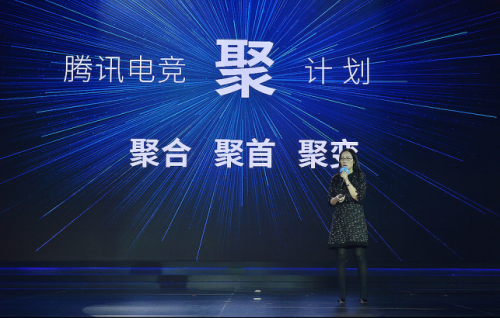 騰訊電競品牌正式發布 騰訊泛娛樂業務矩陣再添第五極2772