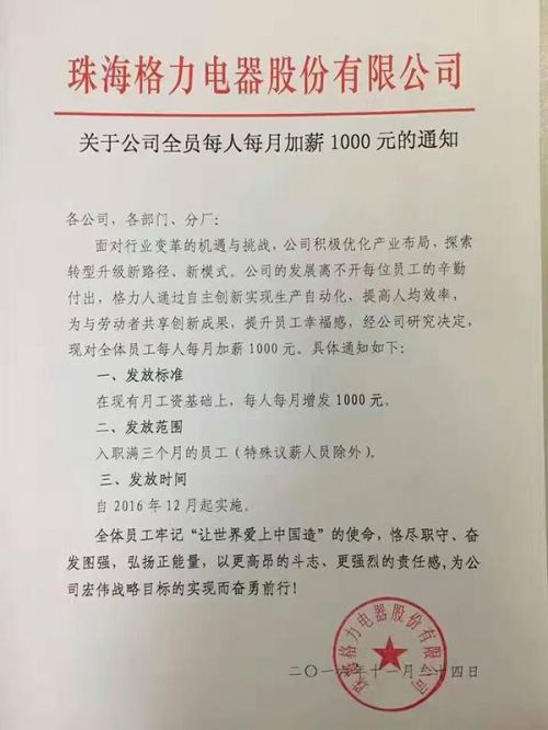 前員工談格力：我們不滿 只能罵董大姐來發泄