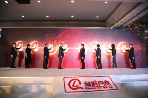 <p>利群APP上線</p>