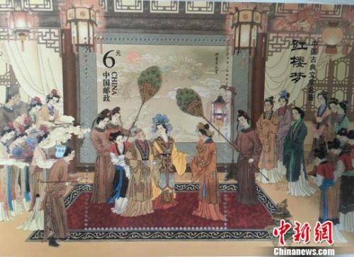 資料圖:《中國古典文學名著——紅樓夢(二)》特種郵票,選自《紅樓夢》中最為經典的幾個場景。 申冉 攝 點擊進入下一頁