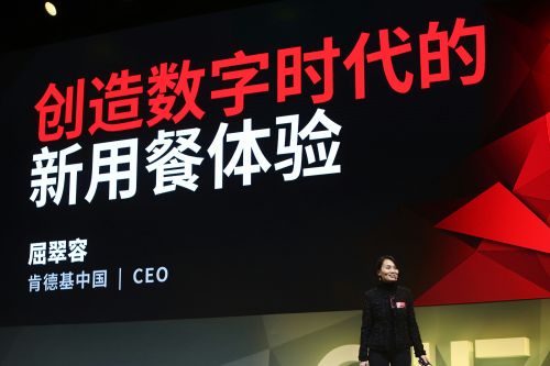 主圖：肯德基中國首席執行官屈翠容