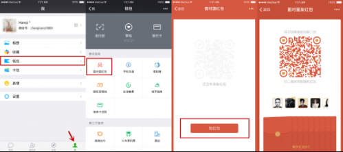 【新聞稿】微信上線面對面紅包功能(0123)349