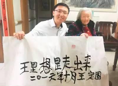 王定國書法作品。