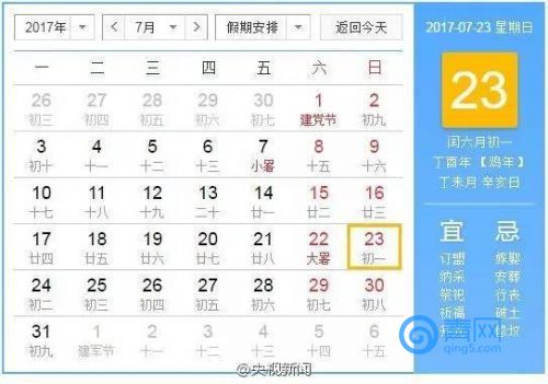 雞年有384天 網友:我的本命年怎么這么長 雞年有384天 網友:我的本命年怎么這么長