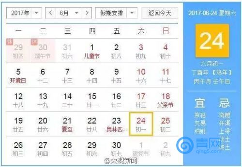 雞年有384天 網友:我的本命年怎么這么長 雞年有384天 網友:我的本命年怎么這么長