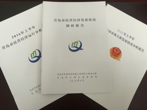 3市工商局發(fā)揮數(shù)據(jù)信息作用積極服務(wù)黨委政府決策