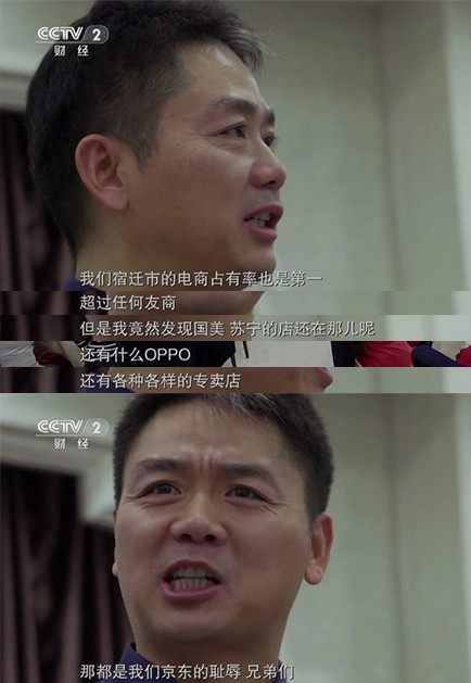 劉強東視蘇寧門店為恥辱 蘇寧勸解：好好活著吧