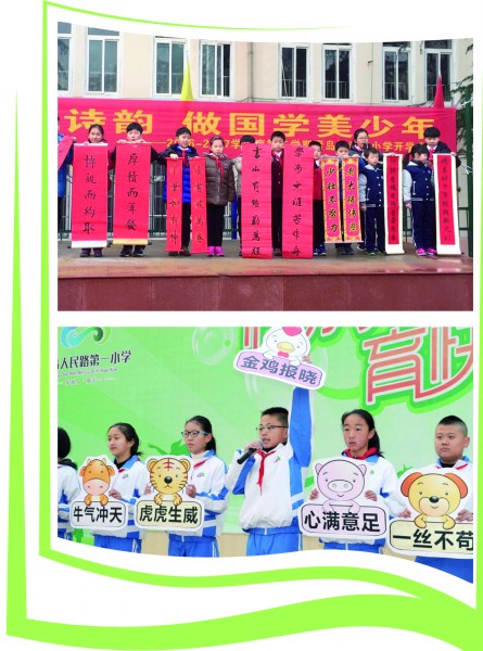 家风校风开启新学期第一课