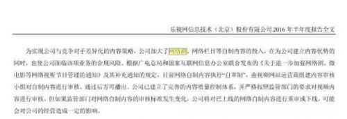 樂視網(wǎng)老板娘公司估值12億驚動深交所，原來是這件事&ldquo;惹禍&rdquo;