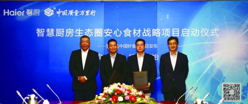 海爾智慧廚房生態平臺與中國質量萬里行簽署戰略合作協議