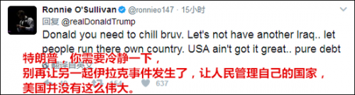 	奧沙利文甚至認為所有人都該抵制美國。