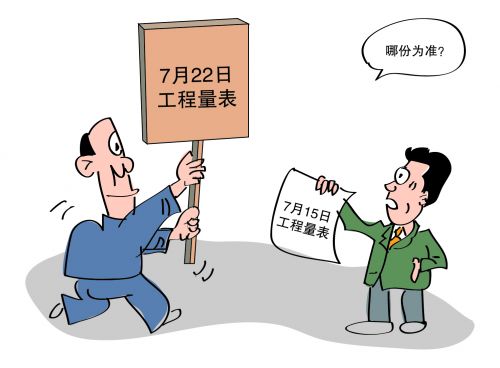 2工程量表