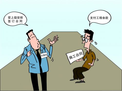 1受上級安排