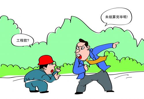 1無故拖延